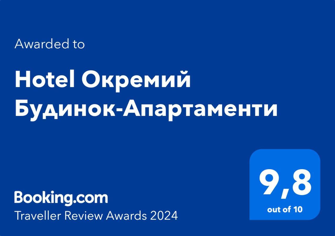 Hotel Окремий Будинок-Апартаменти Rakoshyno Ngoại thất bức ảnh